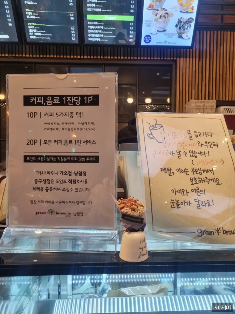 그린브라우니(낭월점) 이미지