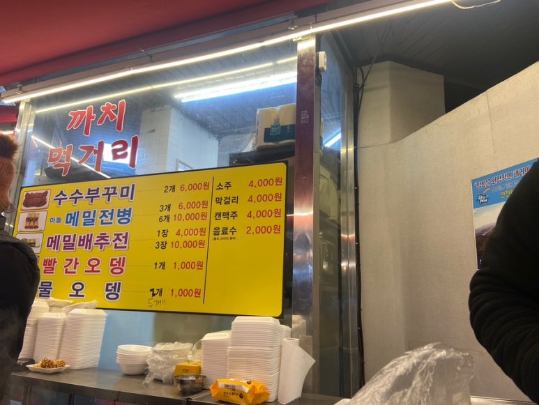 까치먹거리 이미지