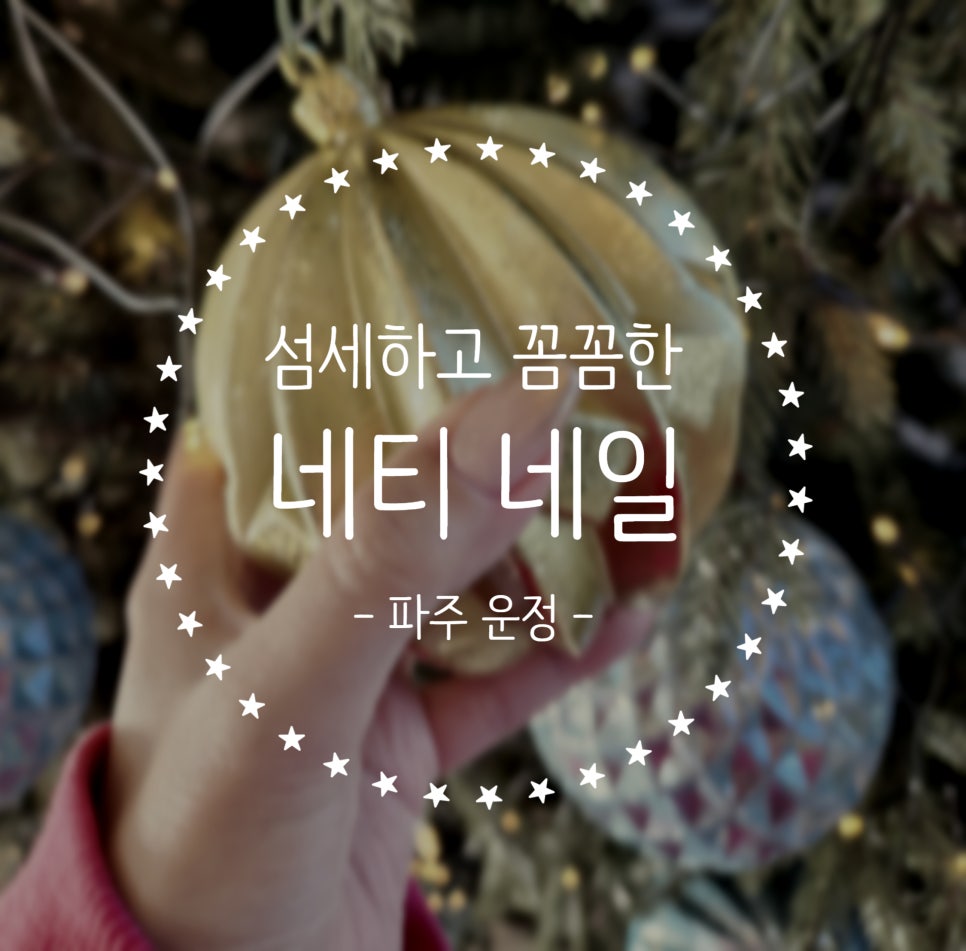 샵709네일 이미지