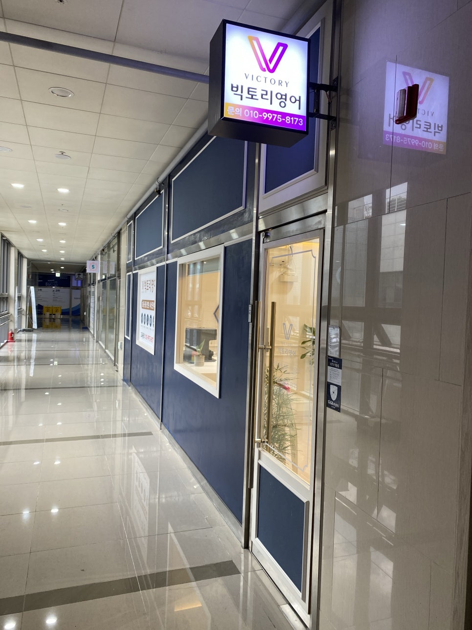 빅토리빌딩 이미지