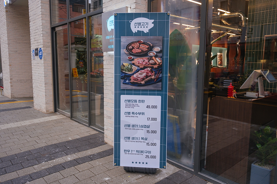 선별고기 이미지