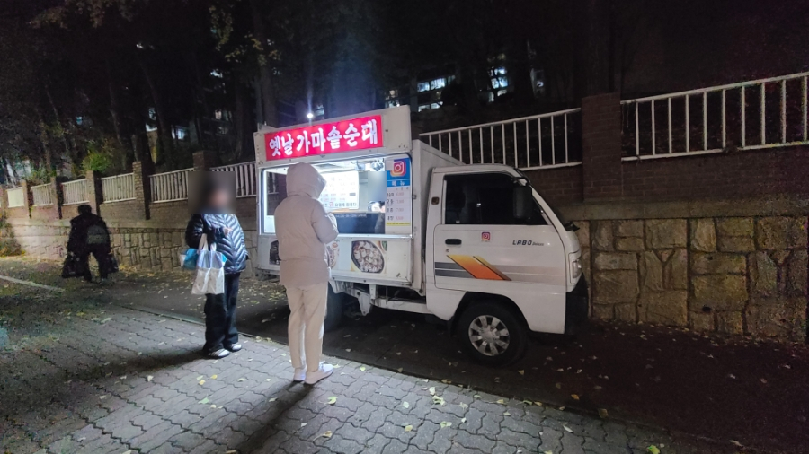 옛날가마솥순대곱창 이미지