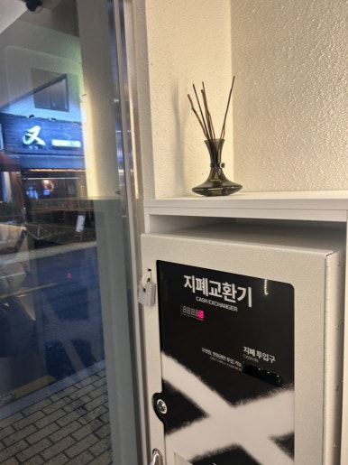 돈룩업송리단길 이미지