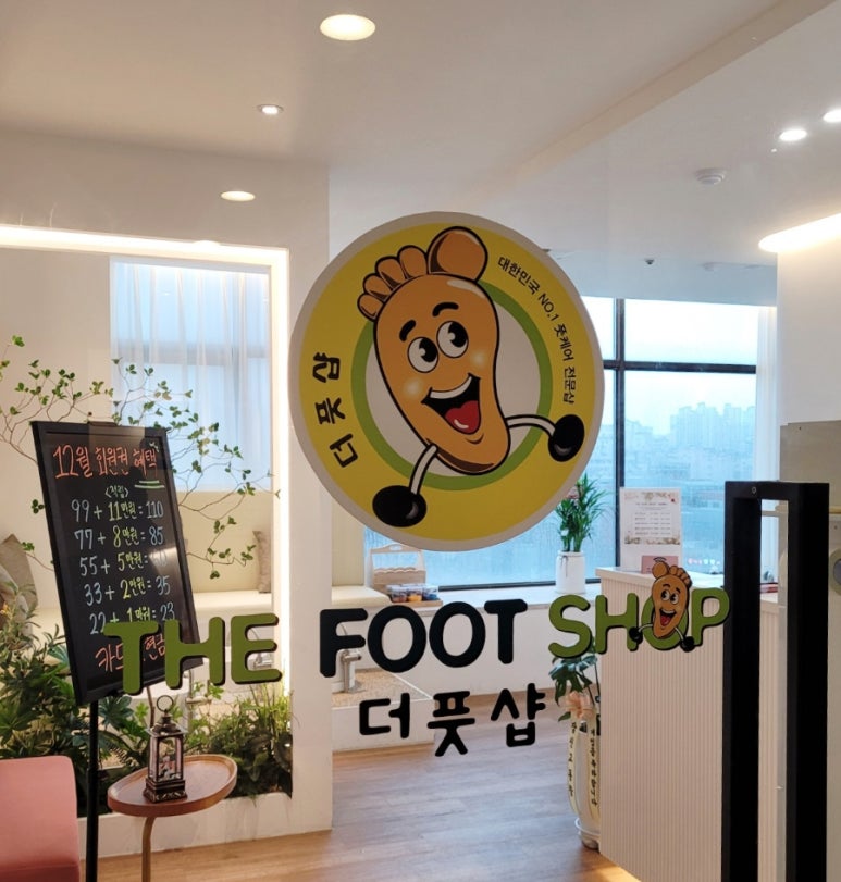 더풋샵둔촌동역점 이미지