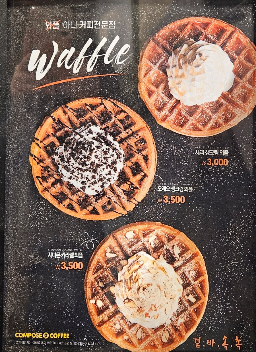 컴포즈커피화성병점 이미지