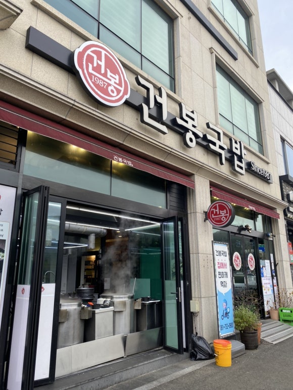 한국건봉 이미지