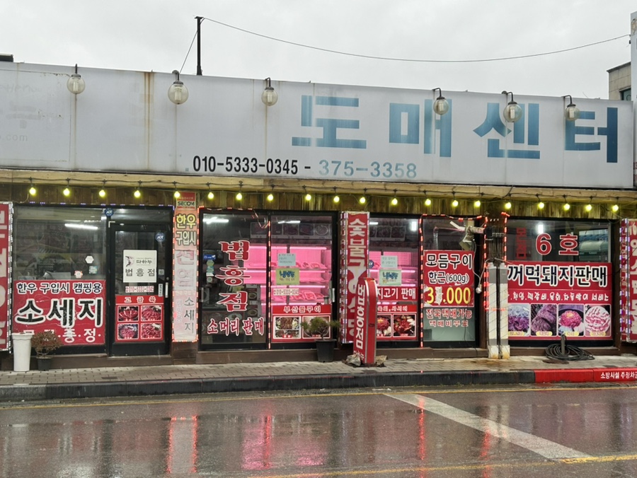 다하누 법흥점 이미지