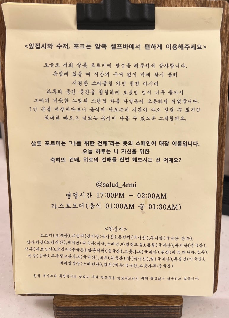 살롯포르미 이미지