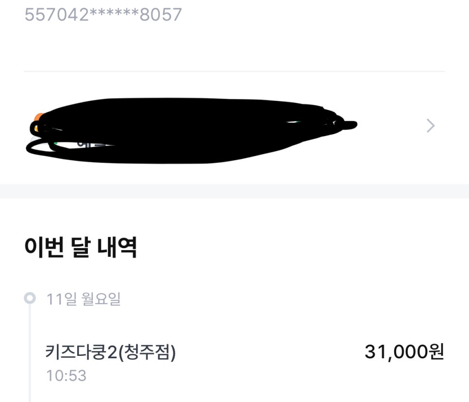 키즈다쿵2청주점 이미지