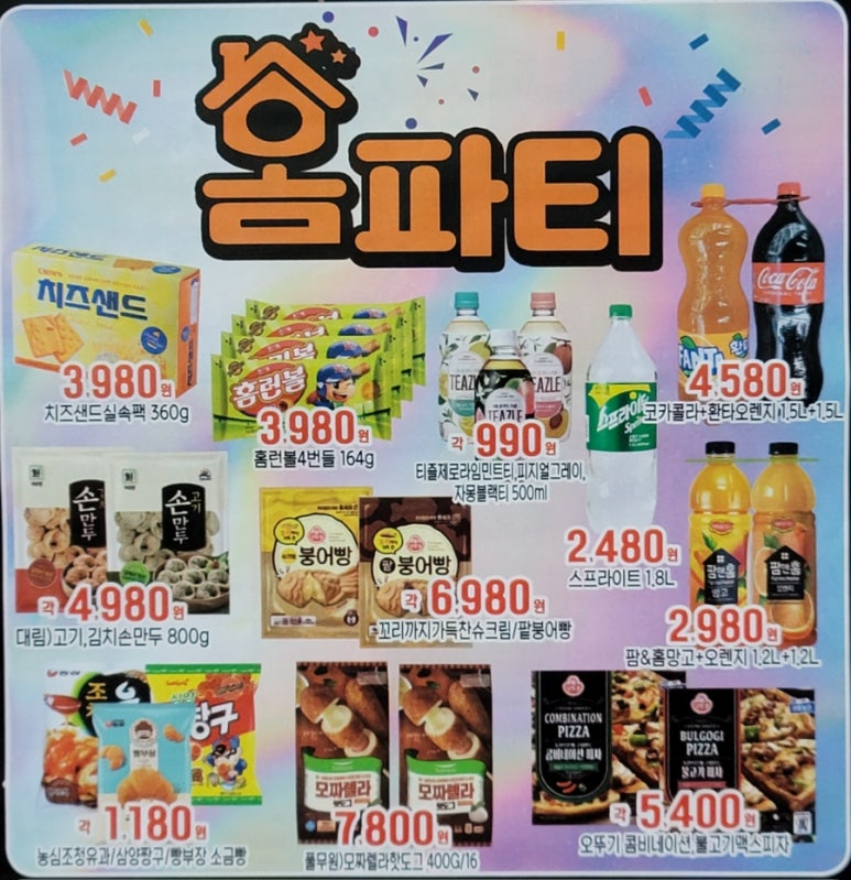 하모니마트포동점 이미지