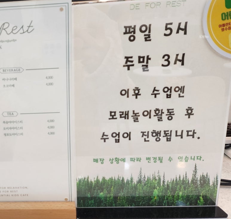 퍼니놀이터존 이미지