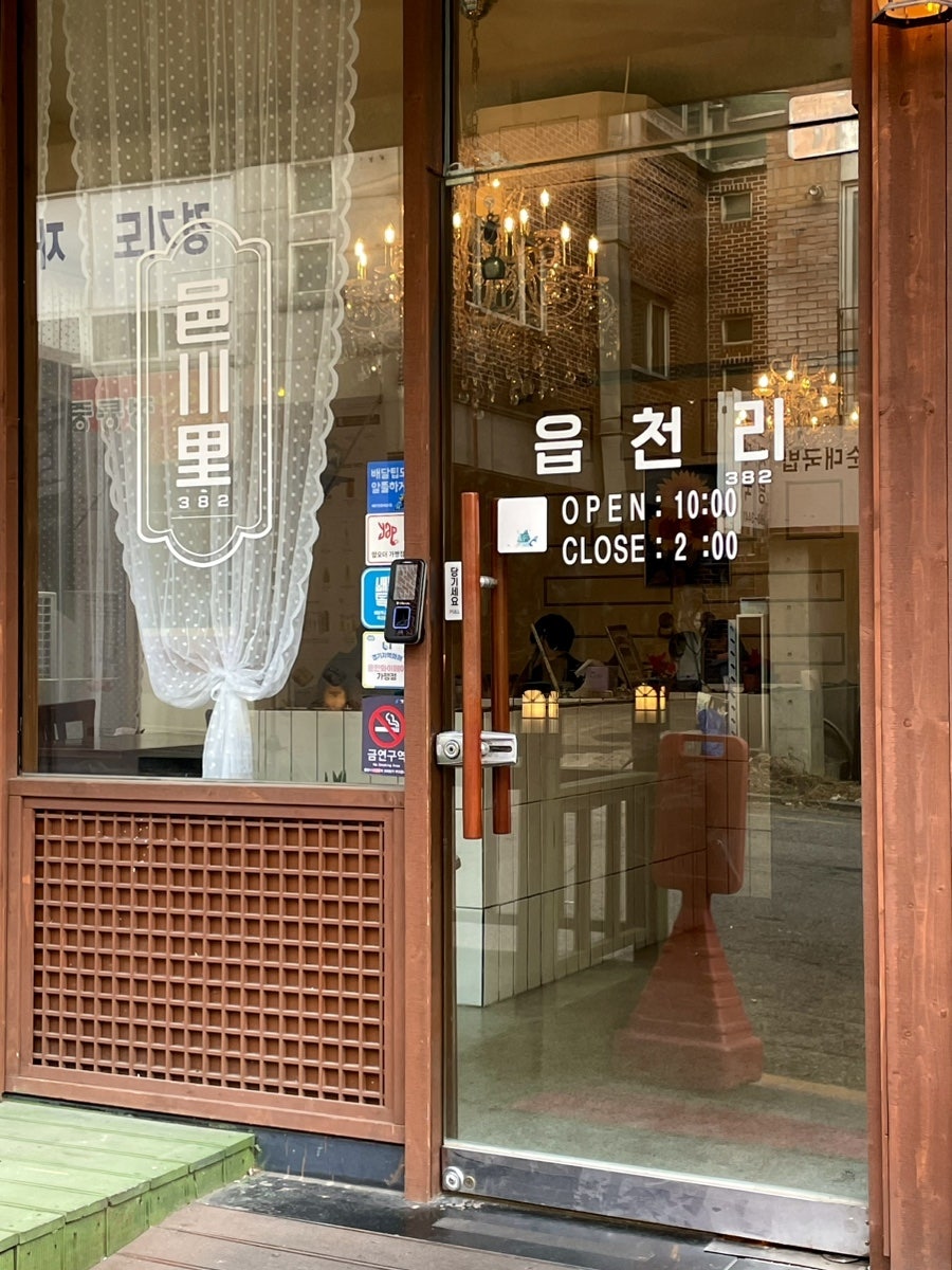 읍천리382  기흥점 이미지