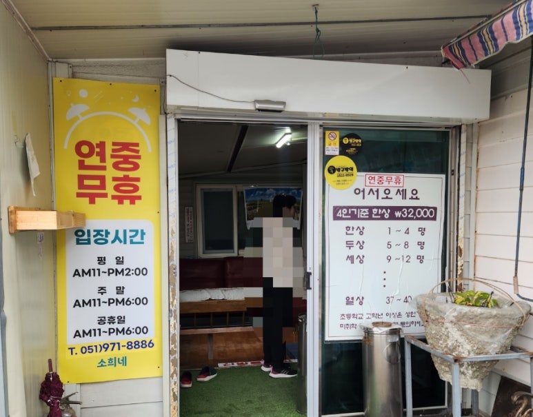 소희네집젓갈 이미지