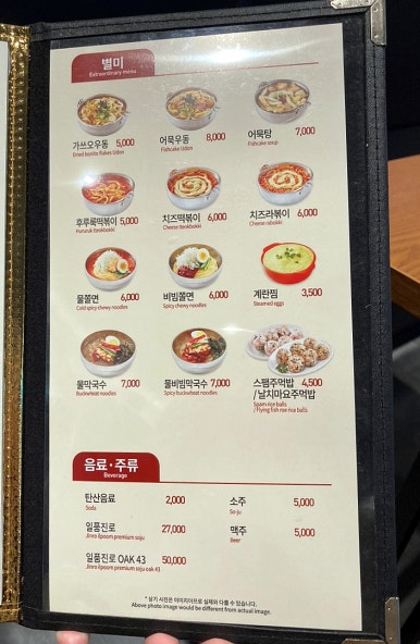 유가네닭갈비 대신점 이미지