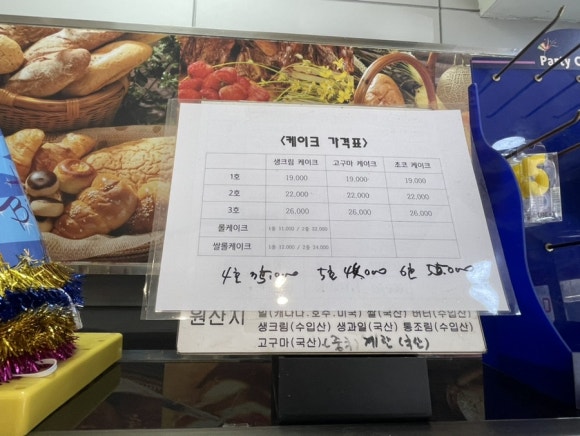 배두영과자점 이미지