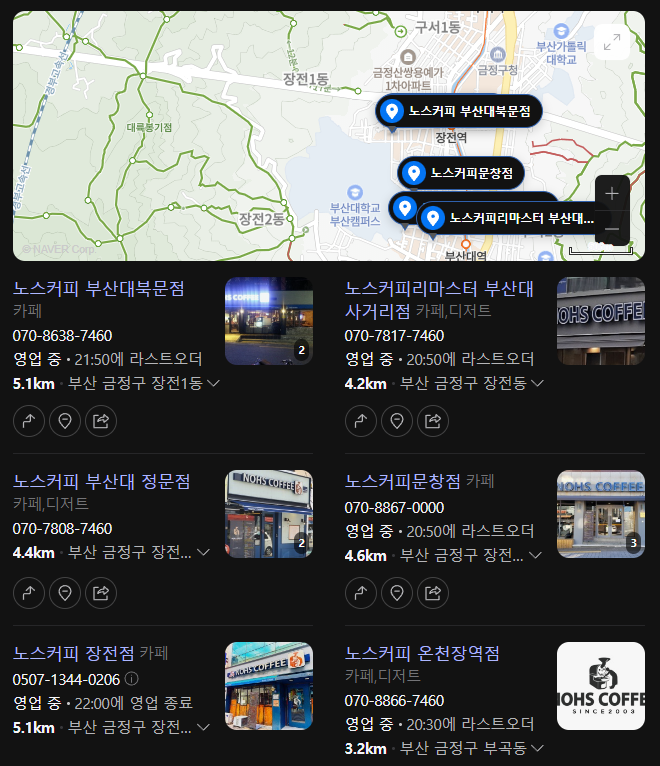 노스 부산대사거리점 이미지