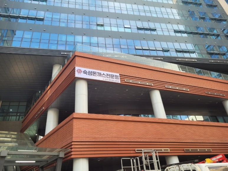 백돈 김포구래점 이미지