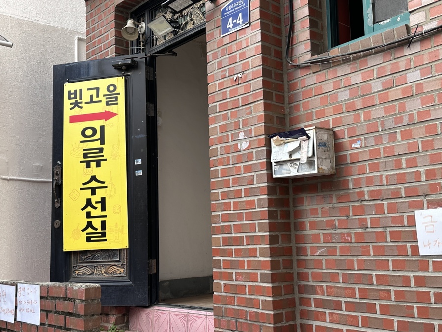 빛고을수선 이미지