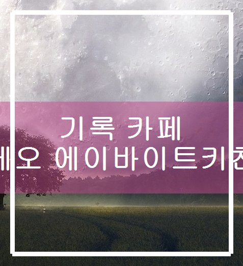 테오카페바이트 이미지