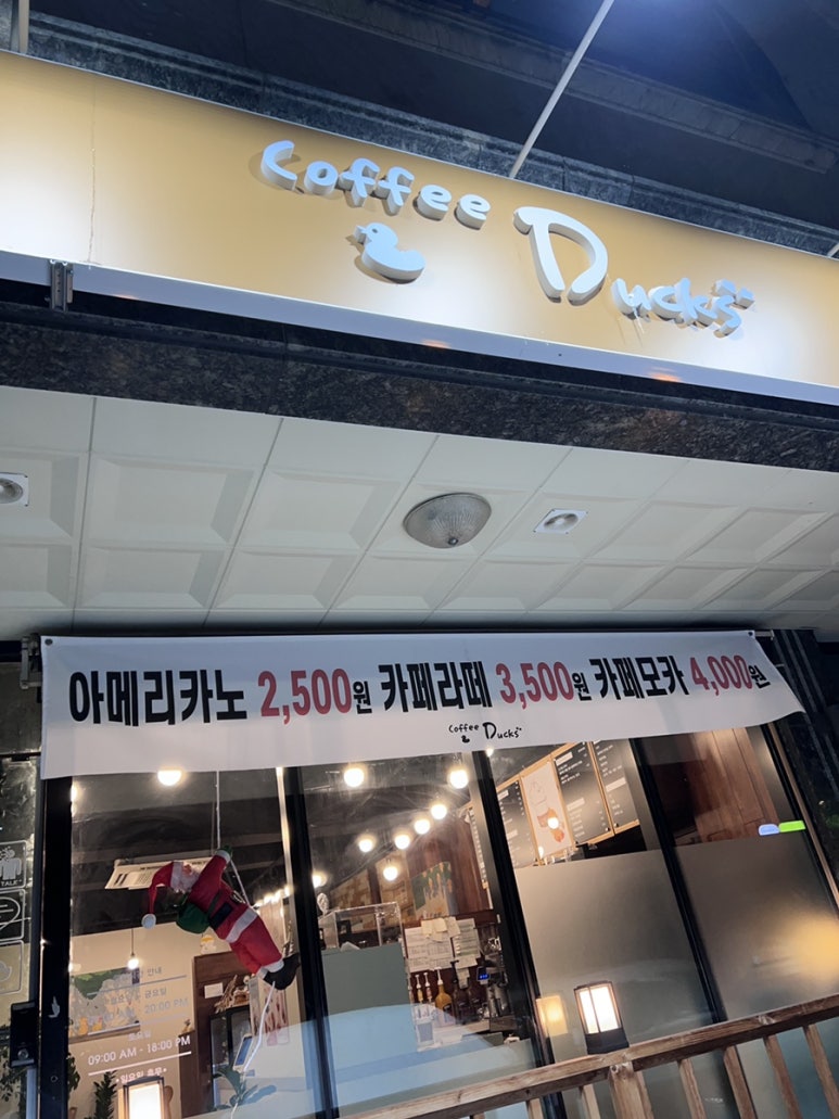 커피덕스 이미지