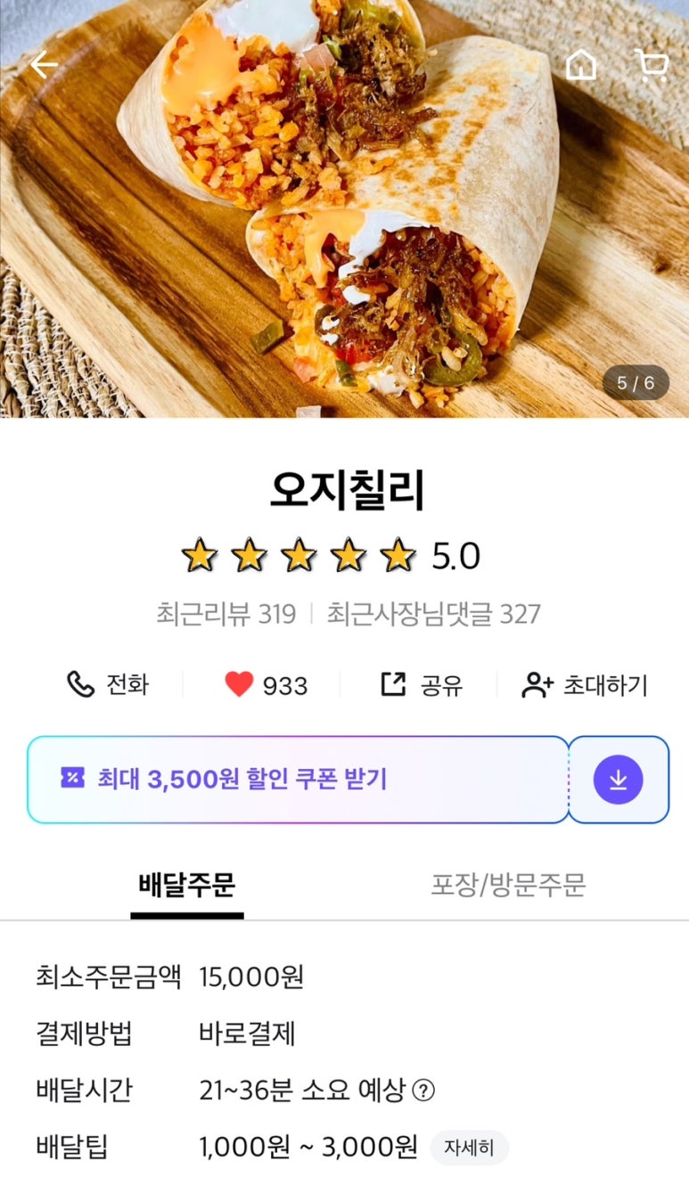 오지칠리 이미지