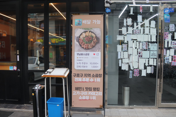 옛날황소곱창 이미지