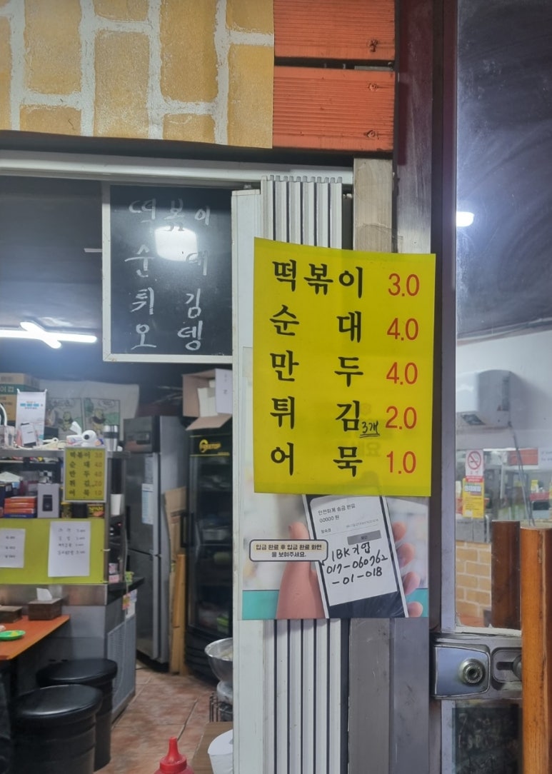 청룡분식 이미지