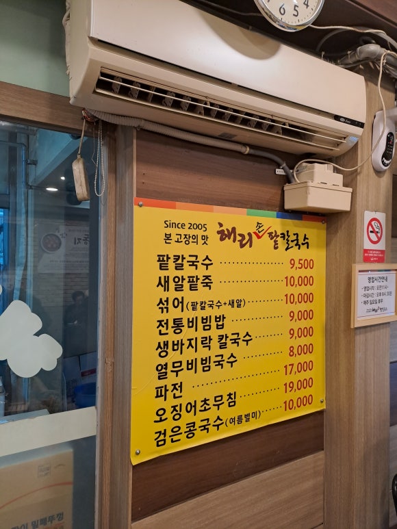 해리칼국수 이미지