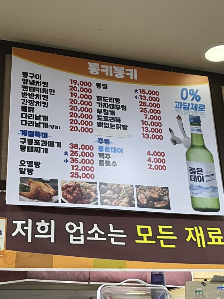 통키치킨 이미지