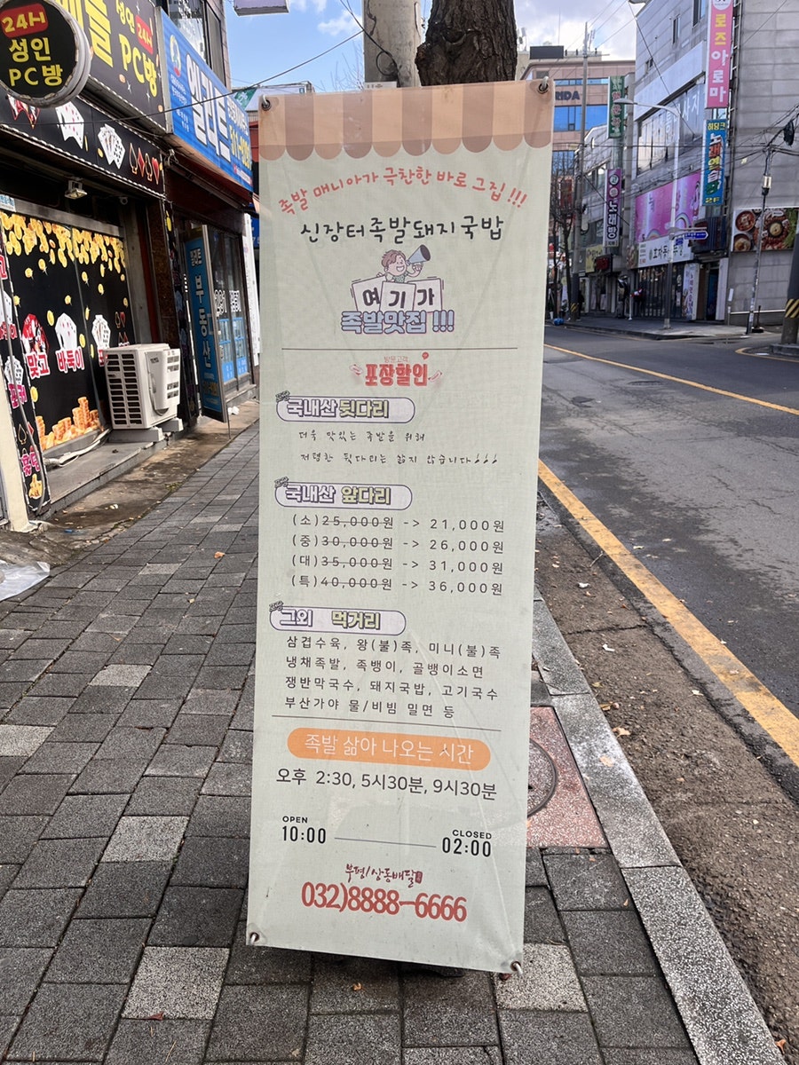 신장터족발돼지국밥 이미지