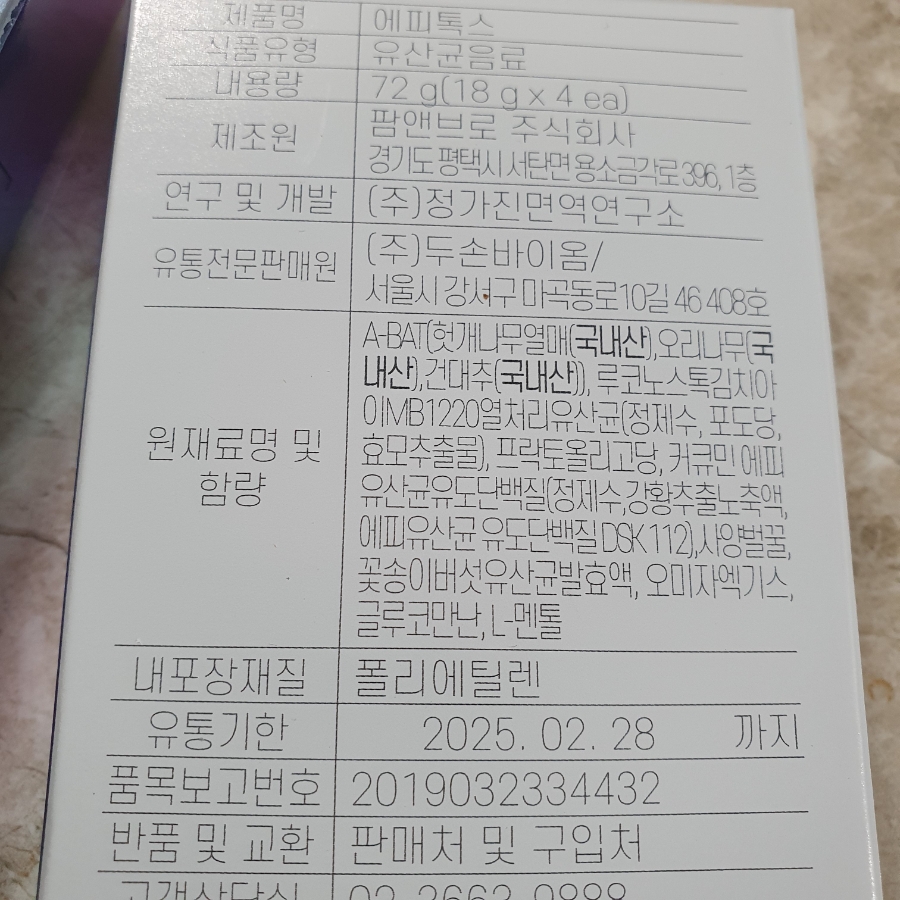 에피바이오틱스 이미지
