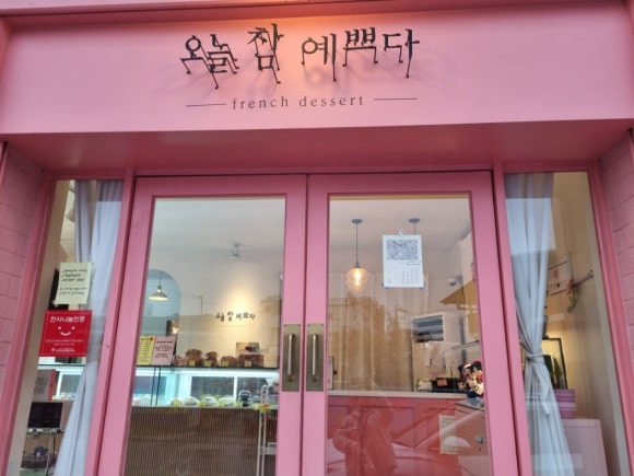 오늘참예쁘다 이미지