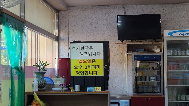 벌교국밥 이미지