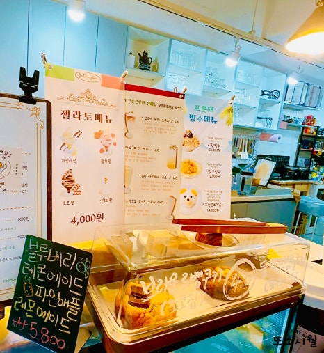 프룻해 이미지