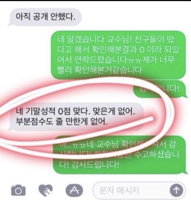 찌리릿 이미지