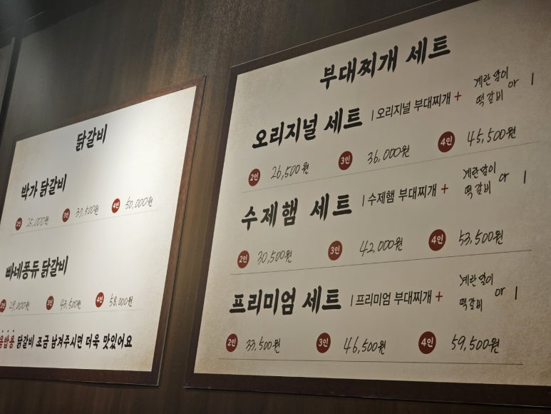 박가부대 관평테크노점 이미지