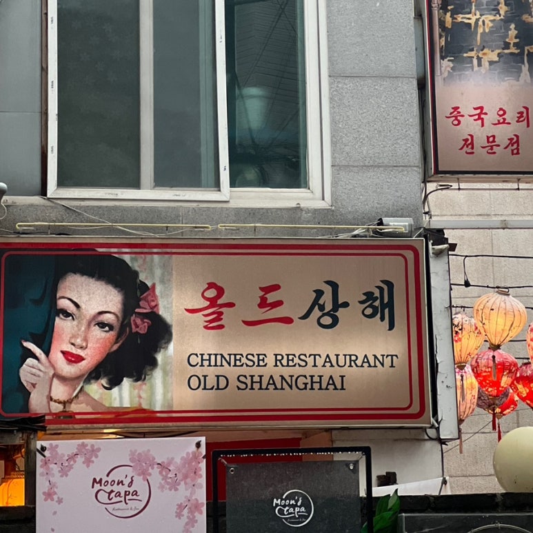로상해 이미지