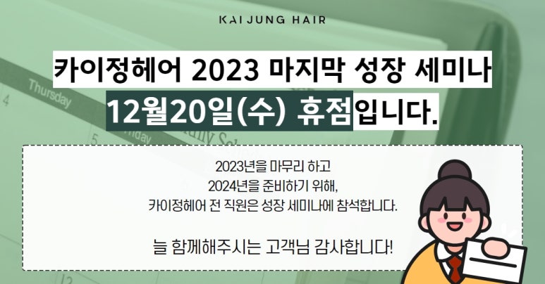 수&정헤어 이미지