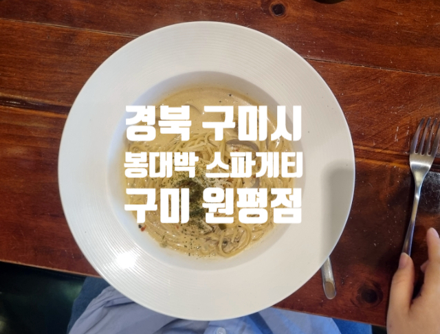 봉대박스파게티구미 이미지