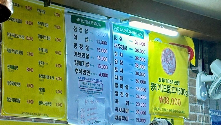 쇠뿔정육 이미지