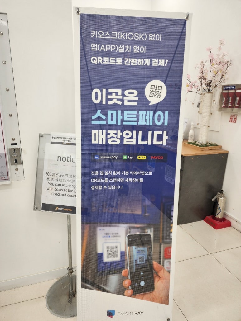 이마트에브리데이 이문점 이미지
