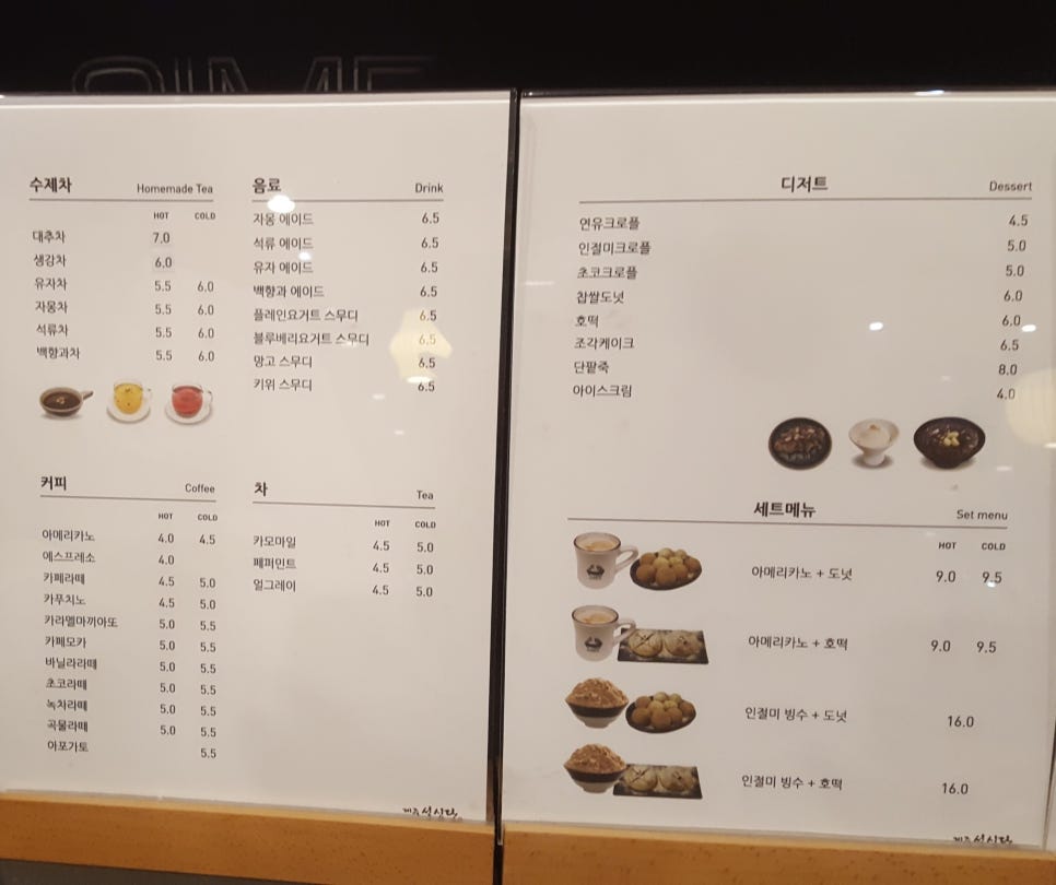 제주설심당동홍점 이미지