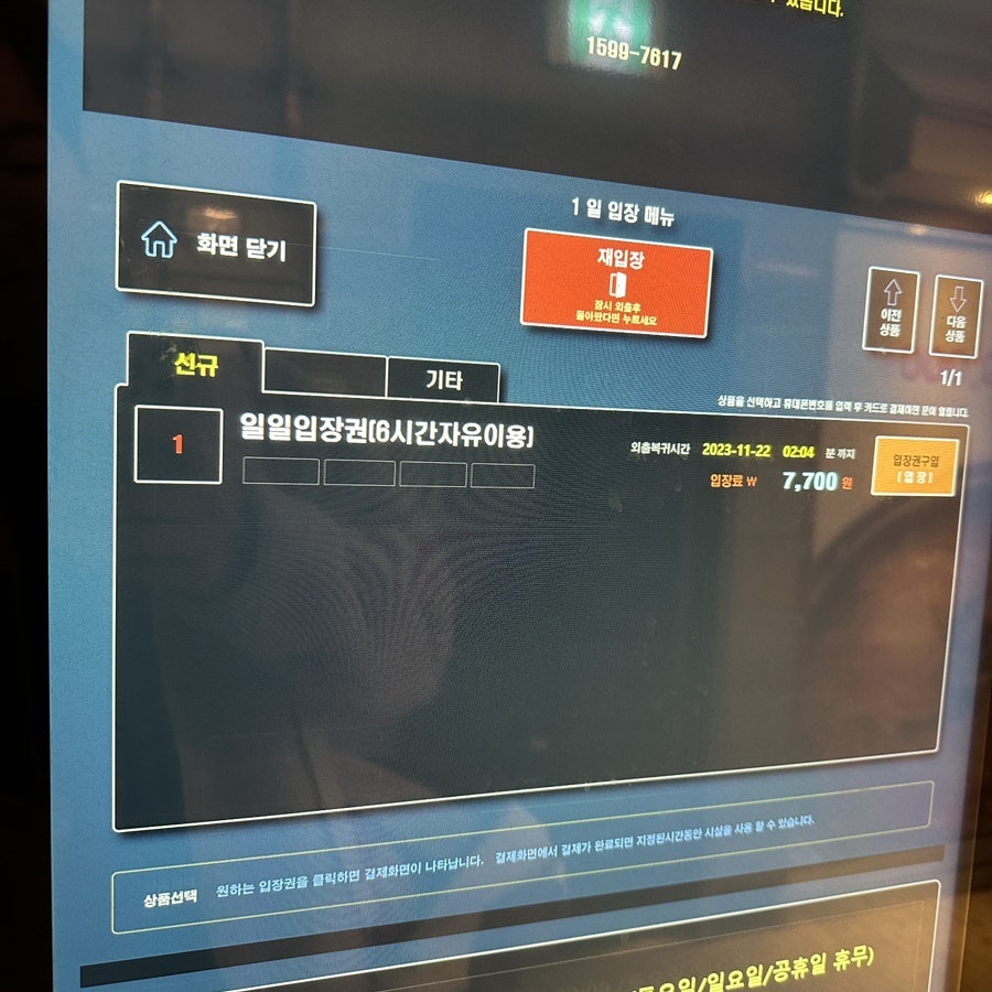 하데스창원대점 이미지