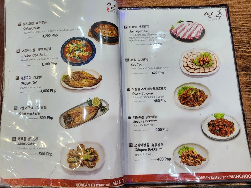만추식당 이미지