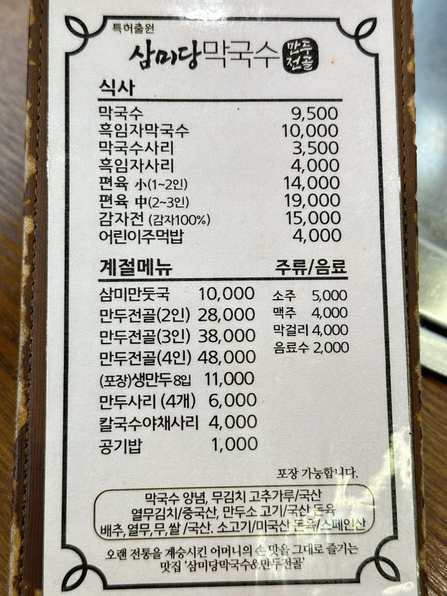 (주)삼미당 이미지