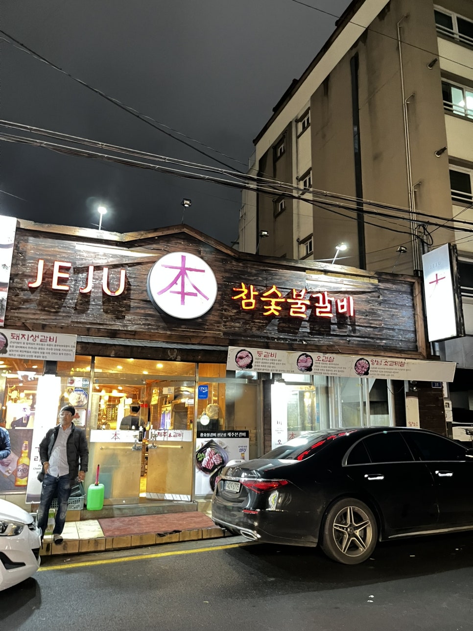 노형주유소 이미지