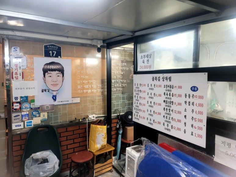 골목집1993 이미지