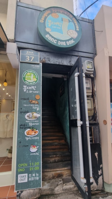 봉대박스파게티구미 이미지