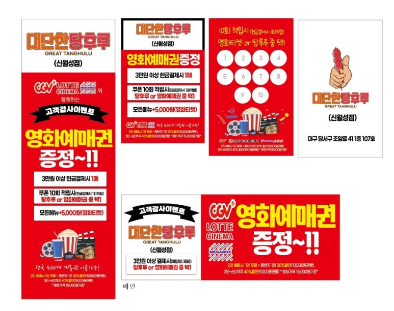 대단한 탕후루 신월성점 이미지