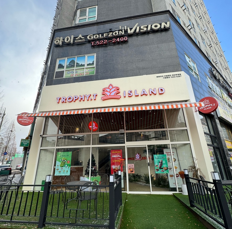 트로피티아일랜드천안두정점 이미지